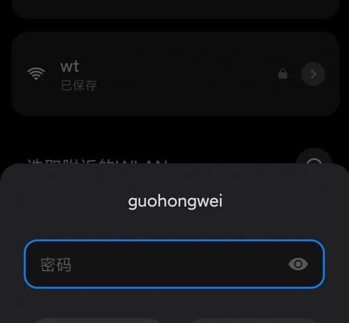 如何更改家庭WiFi密码（简单操作保护家庭网络安全）