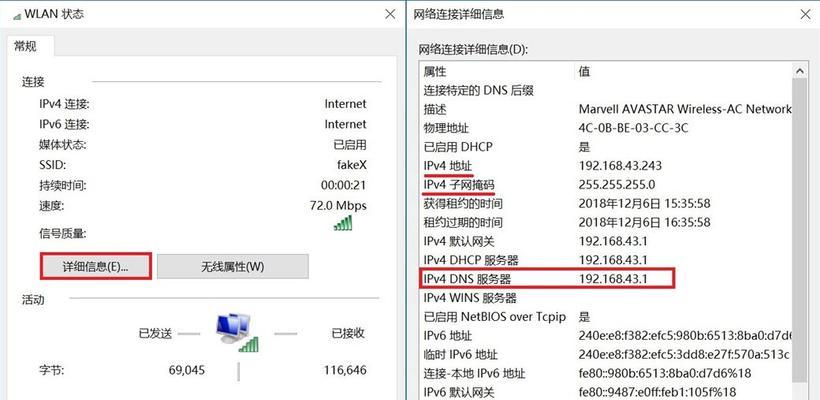 自动获取IP地址的方法与教学（轻松学习如何自动获取IP地址的步骤和技巧）