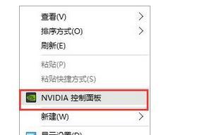 一键修复NVIDIA控制面板的终极解决方案（快速恢复正常使用）