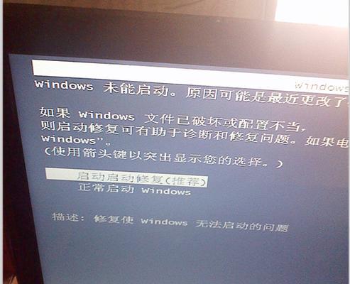 Windows未启动处理方法（解决Windows启动问题的有效方法）