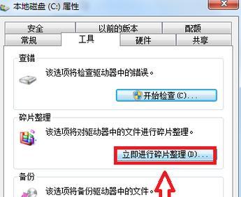 如何解决电脑启动慢的问题（有效提升电脑启动速度的方法和技巧）