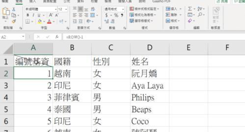 新手表头制作Excel教程（一步步教你制作Excel表头）