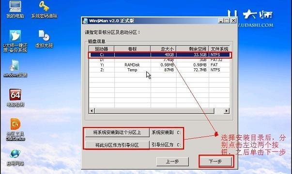 使用U盘镜像文件安装系统的简易教程（快速安装系统教程）