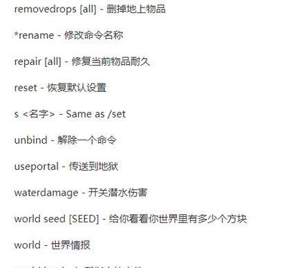 提升游戏效率，轻松玩转我的世界（简化操作、提高效率）