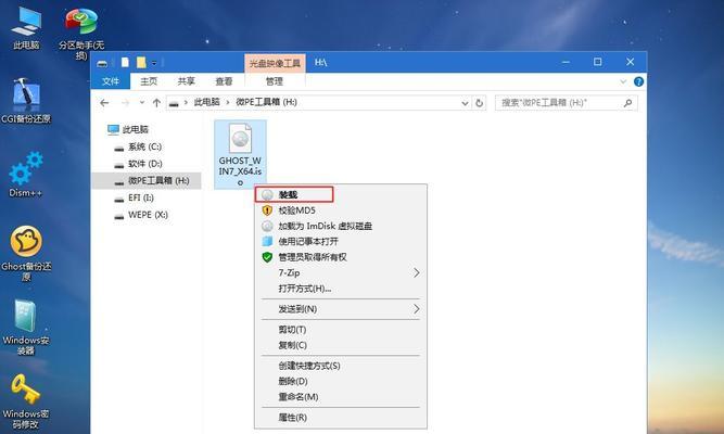 Win7正版系统安装教程（从零开始）