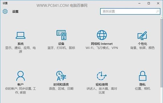 Win10设置默认打开方式为主题（个性化设置让Win10主题完美呈现）