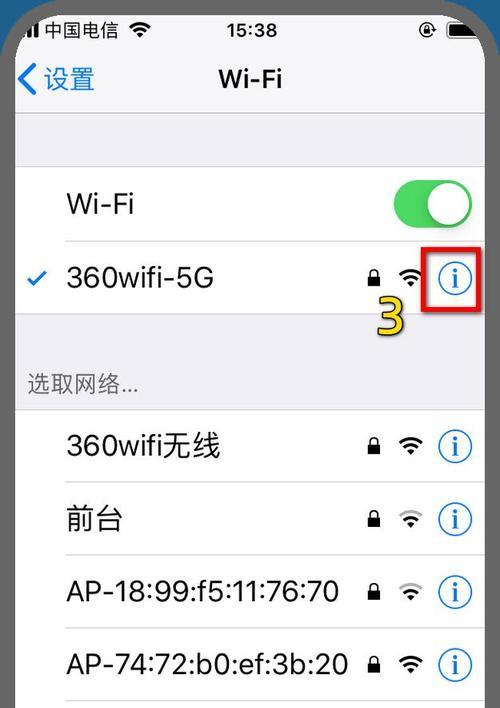 解决同一WiFi下他人有网而我有叹号的问题（探究导致同一WiFi下不同设备网速差异的原因及解决方法）