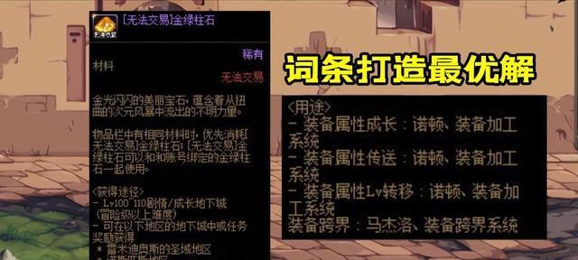 DNF110版本阿修罗戒指选择指南（探索阿修罗戒指的最佳选择）