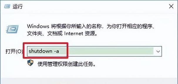 Win7定时关机设置方法大全（教你轻松掌握Win7定时关机技巧）