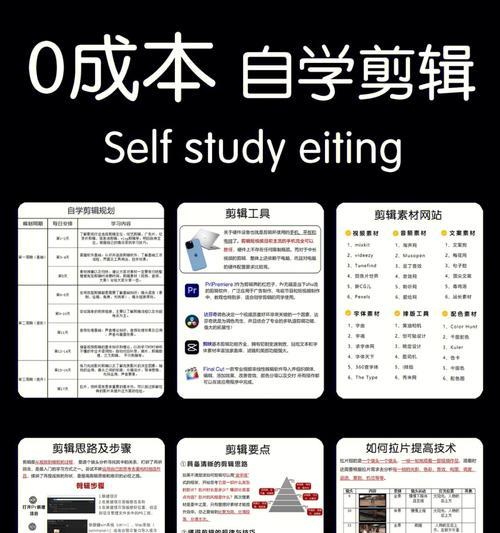 学习视频剪辑的必备知识（掌握关键技巧）