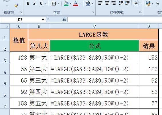 大型函数处理同排名（解决大数据排名并处理相关函数的技巧）