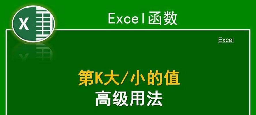 大型函数处理同排名（解决大数据排名并处理相关函数的技巧）