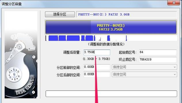 一站式分区工具diskgenius教程（最全面的diskgenius使用指南）