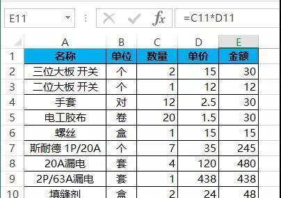 Excel表格公式大全及使用详解（从入门到精通）