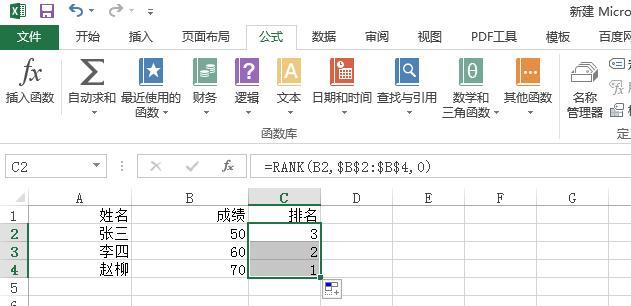 Excel表格公式大全及使用详解（从入门到精通）