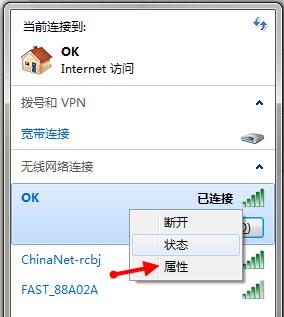 重装系统后如何设置无线局域网（WLAN）