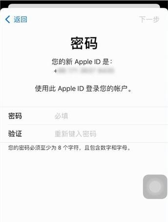 如何创建AppleID账号（详细步骤教您一分钟完成AppleID注册）