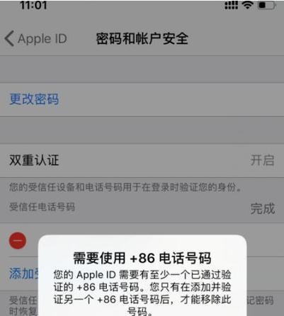 如何创建AppleID账号（详细步骤教您一分钟完成AppleID注册）