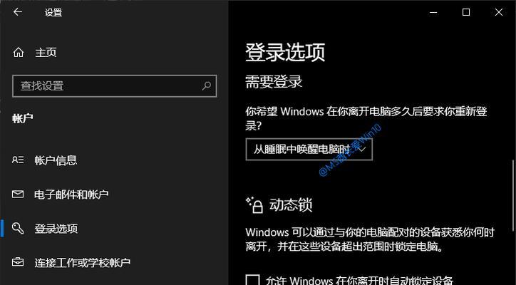 如何设置电脑30秒自动锁屏（实用技巧让您电脑安全又省心）