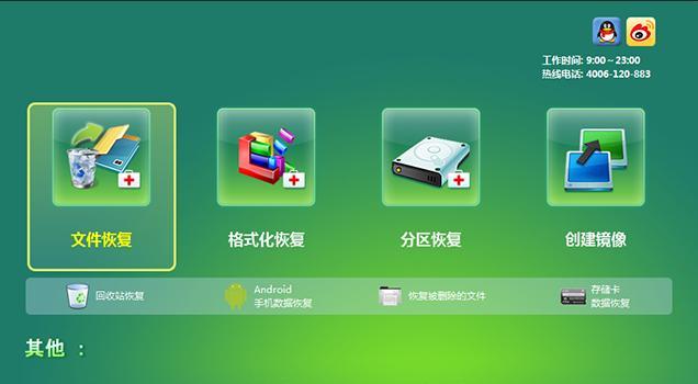 手机数据恢复软件的推荐与介绍（解决数据丢失问题的必备工具——手机数据恢复软件）