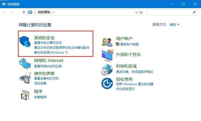 Win7关于关闭防火墙的小妙招（Win7关闭防火墙的便捷方法）