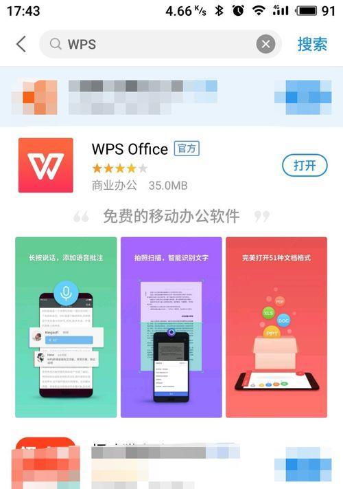 取消WPS修订模式，提高工作效率（告别WPS修订模式）