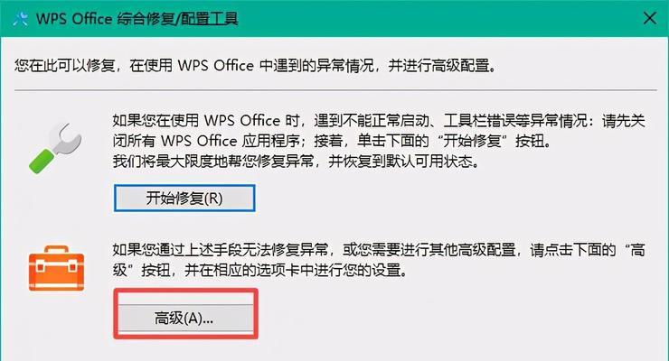 取消WPS修订模式，提高工作效率（告别WPS修订模式）