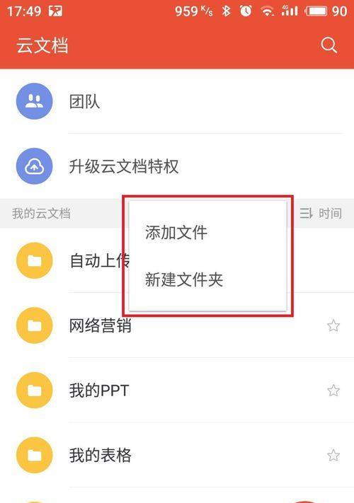 取消WPS修订模式，提高工作效率（告别WPS修订模式）