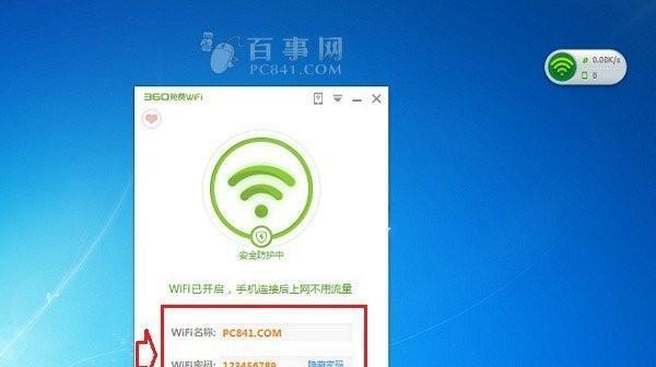 电脑连接WiFi的详细教程（快速设置并连接到无线网络）