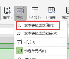 文本转换为数值的方法及应用（探索文本数据处理的关键技术和实际应用）