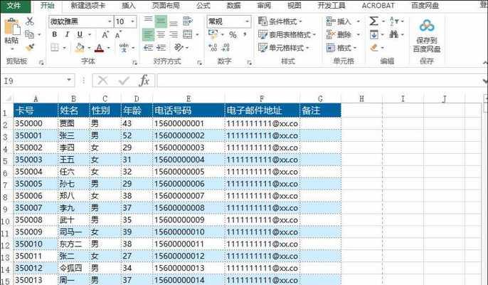 如何设置表格头每页都显示（实用技巧及步骤）