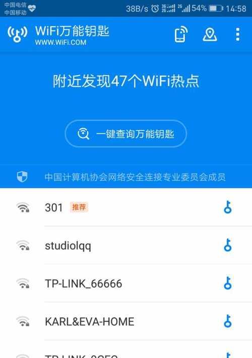 揭秘神奇的WiFi密码神器，轻松获取网络密码（无需烦恼）