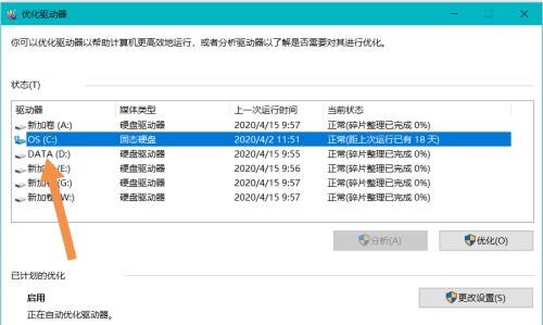 清理C盘垃圾文件的常见问题及解决方法（深入了解C盘垃圾文件问题）