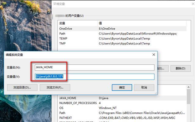 Windows10上安装JDK并配置环境变量（一步步教你在Windows10上安装JDK并正确配置环境变量）