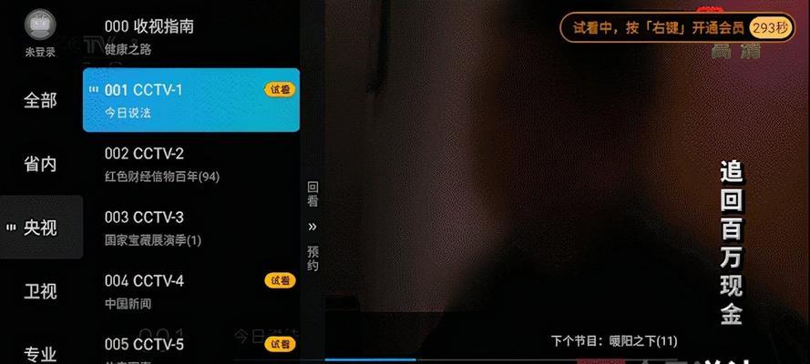 探索免费电视世界的App应用（尽享无限电视乐趣）