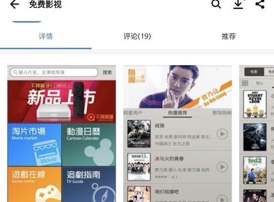 探索免费电视世界的App应用（尽享无限电视乐趣）