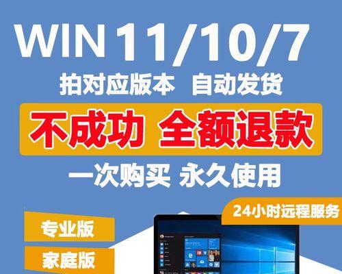 寻找最新的Windows7激活密钥（解决Windows7激活问题的有效方法）