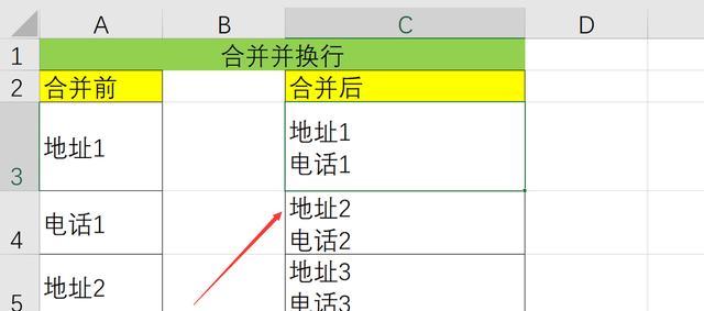 电子表格合并内容的方法（简单易学的电子表格合并技巧）