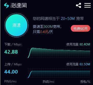 手机测网速在线测试方法（快速准确的手机测网速方法及步骤）