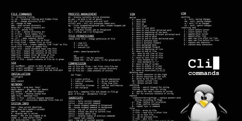 Linux常用命令大全新手入门（掌握Linux系统必备的15个常用命令）