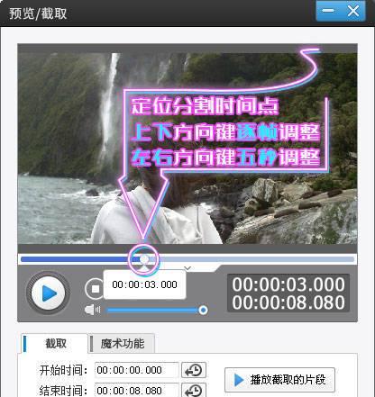 提取视频中的音乐，享受纯粹的音频魅力（掌握音频提取技巧）