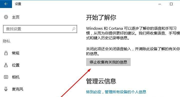 告别烦人的Windows10自动更新系统（教你轻松关闭自动更新）