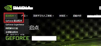 NVIDIA控制面板设置方法解析（一步步教你优化显卡性能和图像质量）