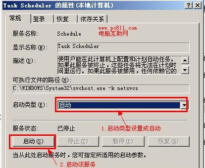 探究自动关机命令的使用方法（一键关机）