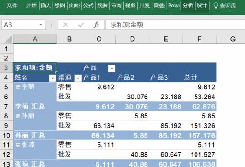 分享数据透视表的常用技巧（提升数据分析效率）