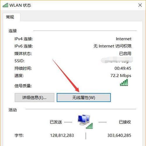 如何在台式电脑上连接WiFi（简明易懂的连接WiFi教程）