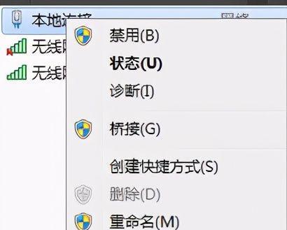 Win7开启无线热点的方法（详细教程及注意事项）