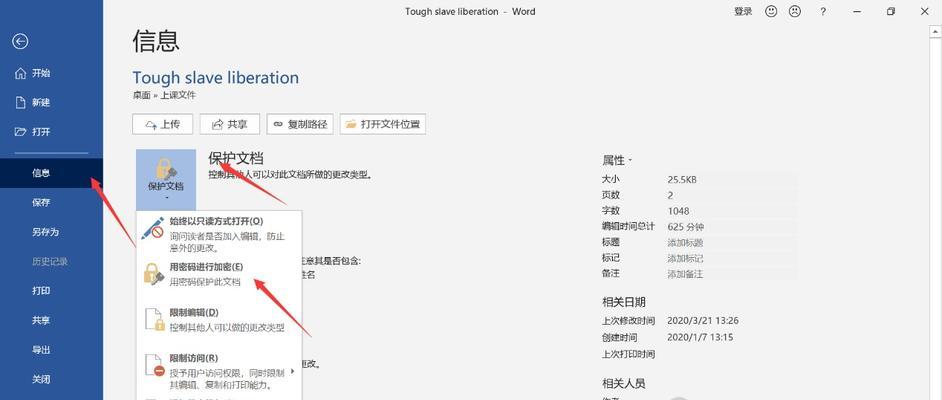 文件夹加密的常用方法（保护个人隐私）