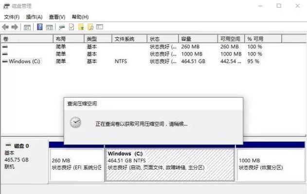 Win10磁盘分区合并技巧（教你轻松合并Win10磁盘分区）