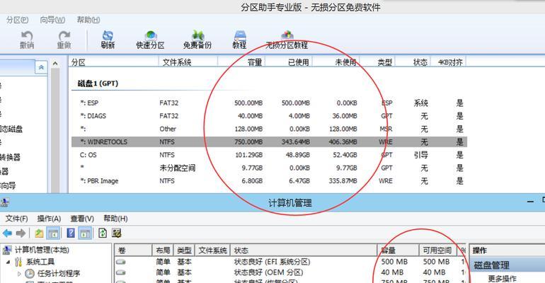 Win10磁盘分区合并技巧（教你轻松合并Win10磁盘分区）